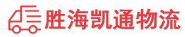 潮州到恩阳区物流公司